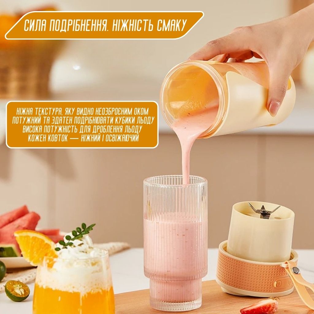 Портативний блендер-соковижималка з трубочкою